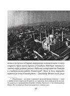 Стамбул: спогади та місто. Image №6