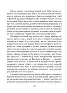Стамбул: спогади та місто. Image №8