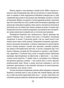 Стамбул: спогади та місто. Image №8