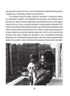 Стамбул: спогади та місто. Image №9