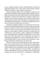 Стамбул: спогади та місто. Image №10