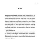 Часи англійської мови. Як зрозуміти і вивчити. Зображення №8
