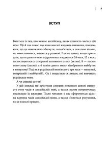 Часи англійської мови. Як зрозуміти і вивчити. Зображення №8