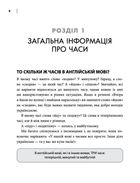 Часи англійської мови. Як зрозуміти і вивчити. Зображення №9