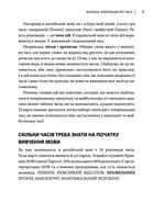 Часи англійської мови. Як зрозуміти і вивчити. Зображення №10
