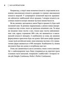 Часи англійської мови. Як зрозуміти і вивчити. Зображення №11