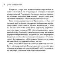 Часи англійської мови. Як зрозуміти і вивчити. Зображення №11