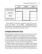 Часи англійської мови. Як зрозуміти і вивчити. Зображення №12