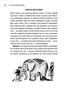 Часи англійської мови. Як зрозуміти і вивчити. Зображення №13
