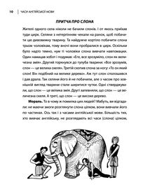 Часи англійської мови. Як зрозуміти і вивчити. Зображення №13