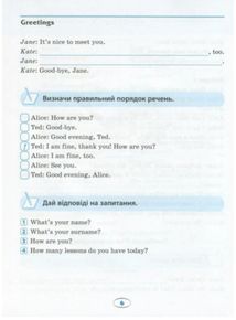 English. Початкова школа. Усі фрази і діалоги. Зображення №7
