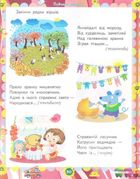 Академія розвитку. Розвивальні завдання для дітей. 5-6 років. Зображення №7