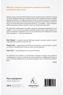 Стратегія за межами «хокейної ключки». Люди, ймовірності і переможні рішення. Image №4