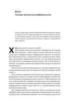 Стратегія за межами «хокейної ключки». Люди, ймовірності і переможні рішення. Image №5