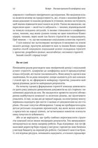 Стратегія за межами «хокейної ключки». Люди, ймовірності і переможні рішення. Image №6