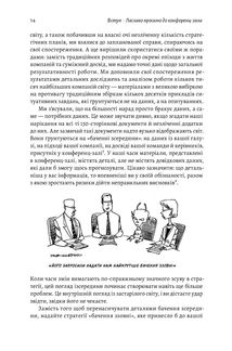Стратегія за межами «хокейної ключки». Люди, ймовірності і переможні рішення. Image №10