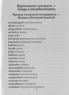2000 найкорисніших італійських слів і висловів. Image №6