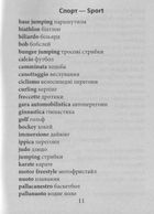 2000 найкорисніших італійських слів і висловів. Image №8