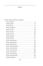 Замок. Подорожні щоденники. Вісім зошитів. Image №3