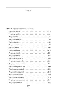 Замок. Подорожні щоденники. Вісім зошитів. Image №3