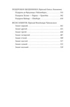 Замок. Подорожні щоденники. Вісім зошитів. Image №4