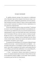 Замок. Подорожні щоденники. Вісім зошитів. Image №5