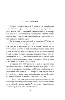 Замок. Подорожні щоденники. Вісім зошитів. Image №5
