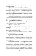 Замок. Подорожні щоденники. Вісім зошитів. Image №6