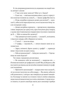 Замок. Подорожні щоденники. Вісім зошитів. Image №6