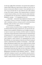 Замок. Подорожні щоденники. Вісім зошитів. Image №7