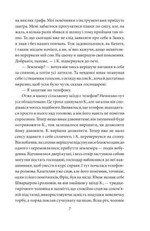 Замок. Подорожні щоденники. Вісім зошитів. Image №7