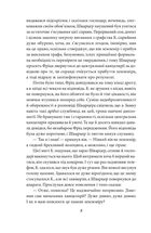 Замок. Подорожні щоденники. Вісім зошитів. Image №8