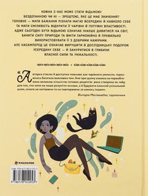 Як стати (бездоганною) відьмою. Зображення №1