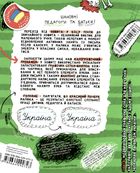 Каліграфічний зошит-шаблон. Адаптація руки до письма у стандартному зошиті в лінію. Зображення №3