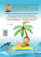 Буквар Читайлик. Зображення №1