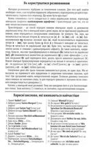Розмовник в малюнках. Німецька мова. 750 слів. Image №2