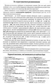 Розмовник в малюнках. Німецька мова. 750 слів. Image №2