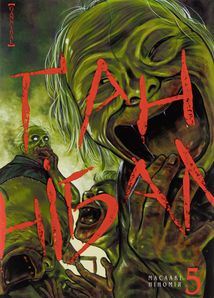 Ґаннібал. Том 5. Image №1