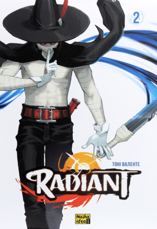 Обкладинка Radiant. Том 2