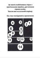 Ця порцелянова лялечка закохалася. Том 4. Image №10