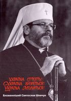 Україна стоїть! Україна бореться! Україна молиться!. Image №1