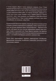 Україна стоїть! Україна бореться! Україна молиться!. Image №1