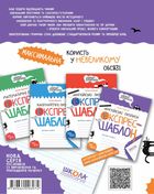 Експрес-шаблон. Англійські прописи. Каліграфічний шрифт. Image №1