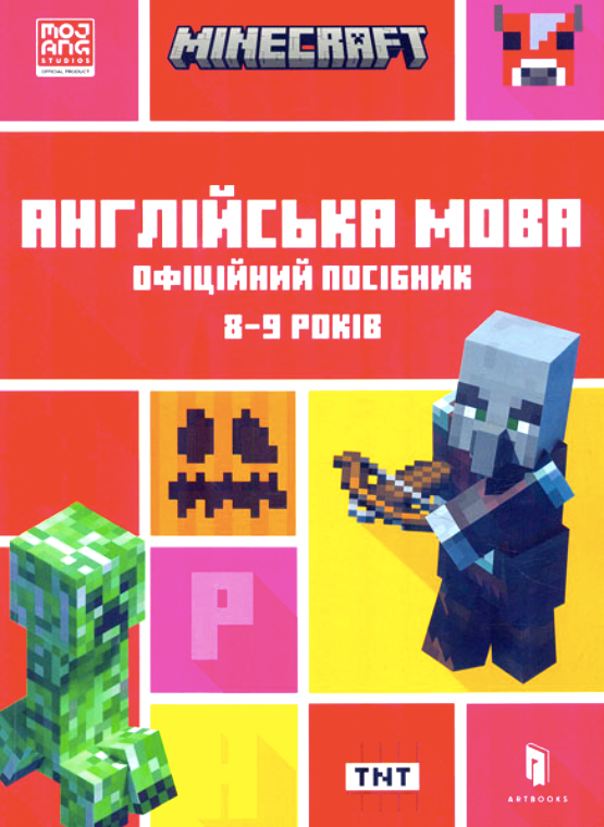 Minecraft. Англійська мова. Офіційний посібник, 8-9...