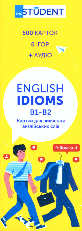 Student. Англійська мова. English Idioms B1-B2. 500...