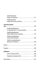 Жінки, їжа і Бог. Зображення №3