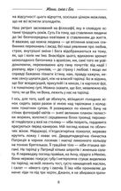 Жінки, їжа і Бог. Зображення №5