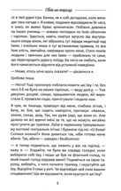 Жінки, їжа і Бог. Зображення №6