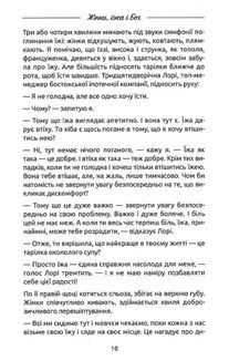 Жінки, їжа і Бог. Зображення №7