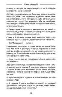 Жінки, їжа і Бог. Зображення №9